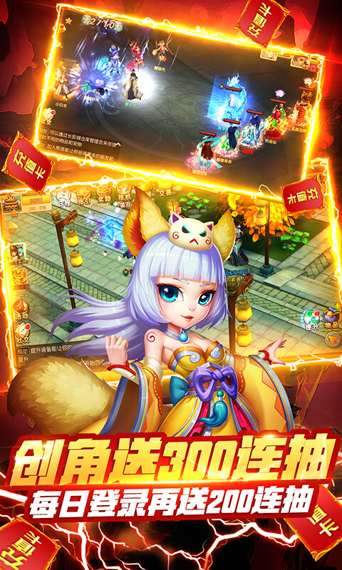 仙灵世界官方版 v1.0 最新版截图