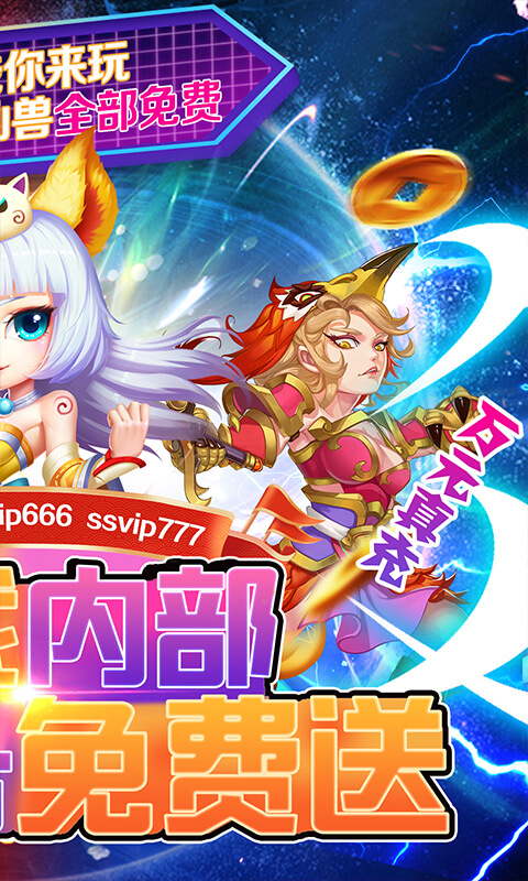 仙灵世界官方版 v1.0 最新版截图