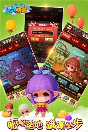武林萌主 v4.61 安卓免费版(1)