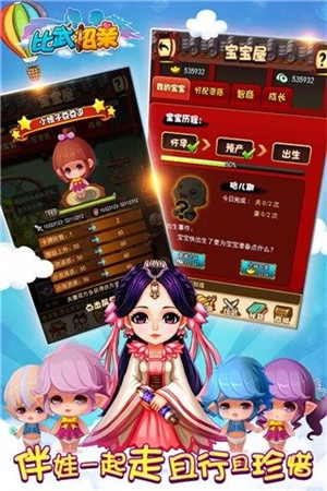 武林萌主 v4.61 安卓免费版(2)