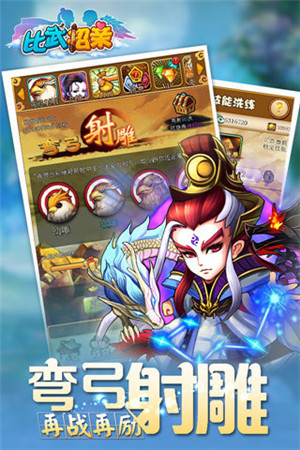 武林萌主 v4.61 安卓免费版(3)
