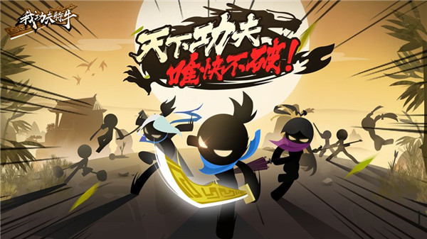 我功夫特牛免费版全武器终极免费版 v0.1.36 无广告版(2)