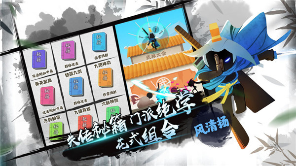 我功夫特牛免费版全武器终极免费版 v0.1.36 无广告版(4)