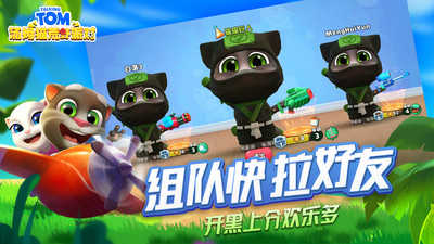 汤姆猫荒野派对图1