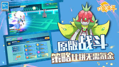 口袋决斗图1