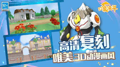 口袋决斗图3