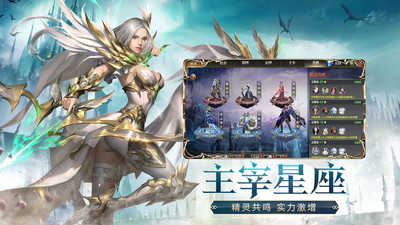 天使纪元图2
