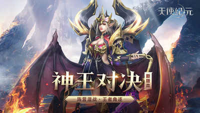 天使纪元图5
