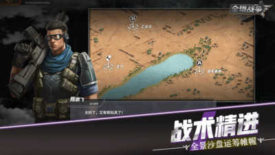 全境战争图2