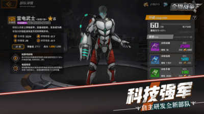 全境战争图4