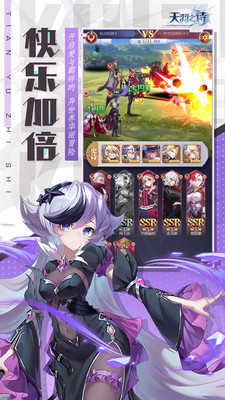 天羽之诗图1