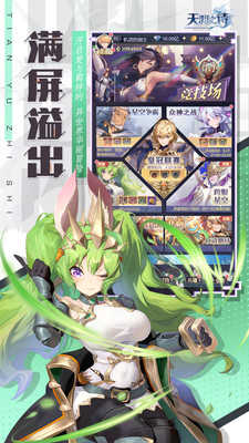 天羽之诗图3