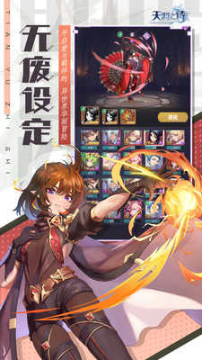 天羽之诗图4