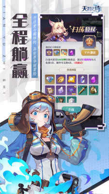 天羽之诗图5