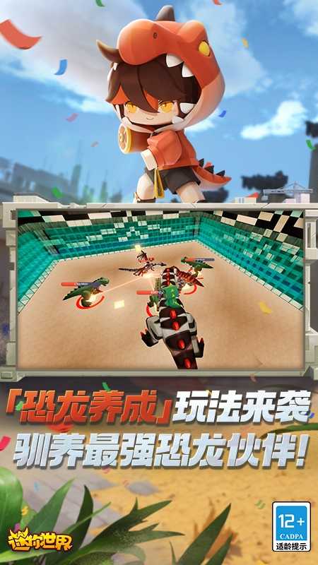 迷你世界图1
