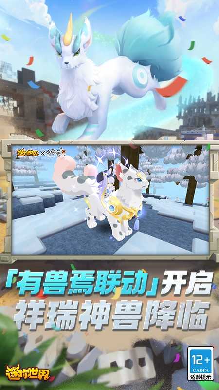 迷你世界图2