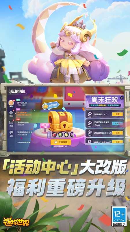 迷你世界图4
