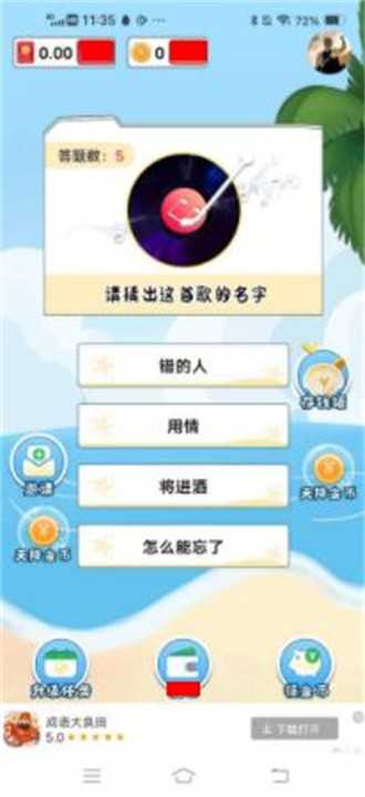 唱歌达人图1