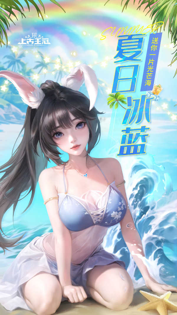 上古王冠图4