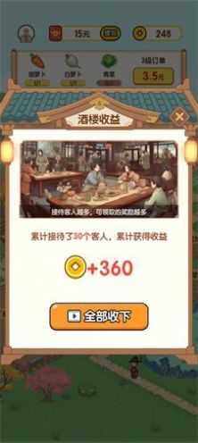 黄金农场图2