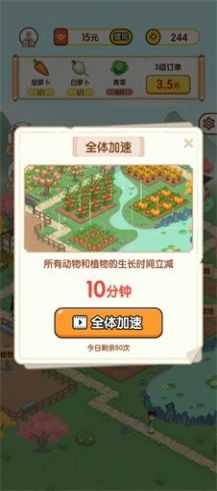 黄金农场图3