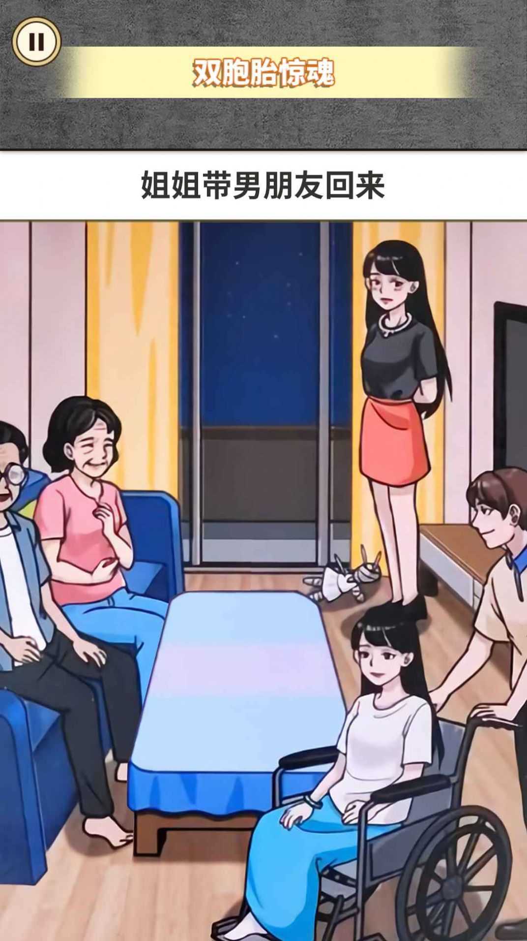 惊魂之双胞胎图1