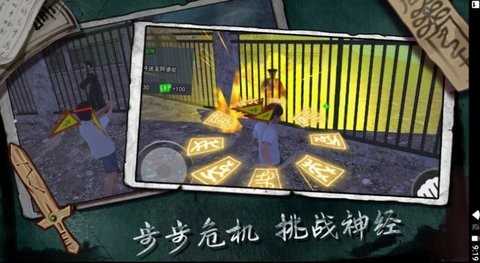 三更驱魔图1