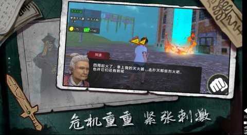 三更驱魔图4