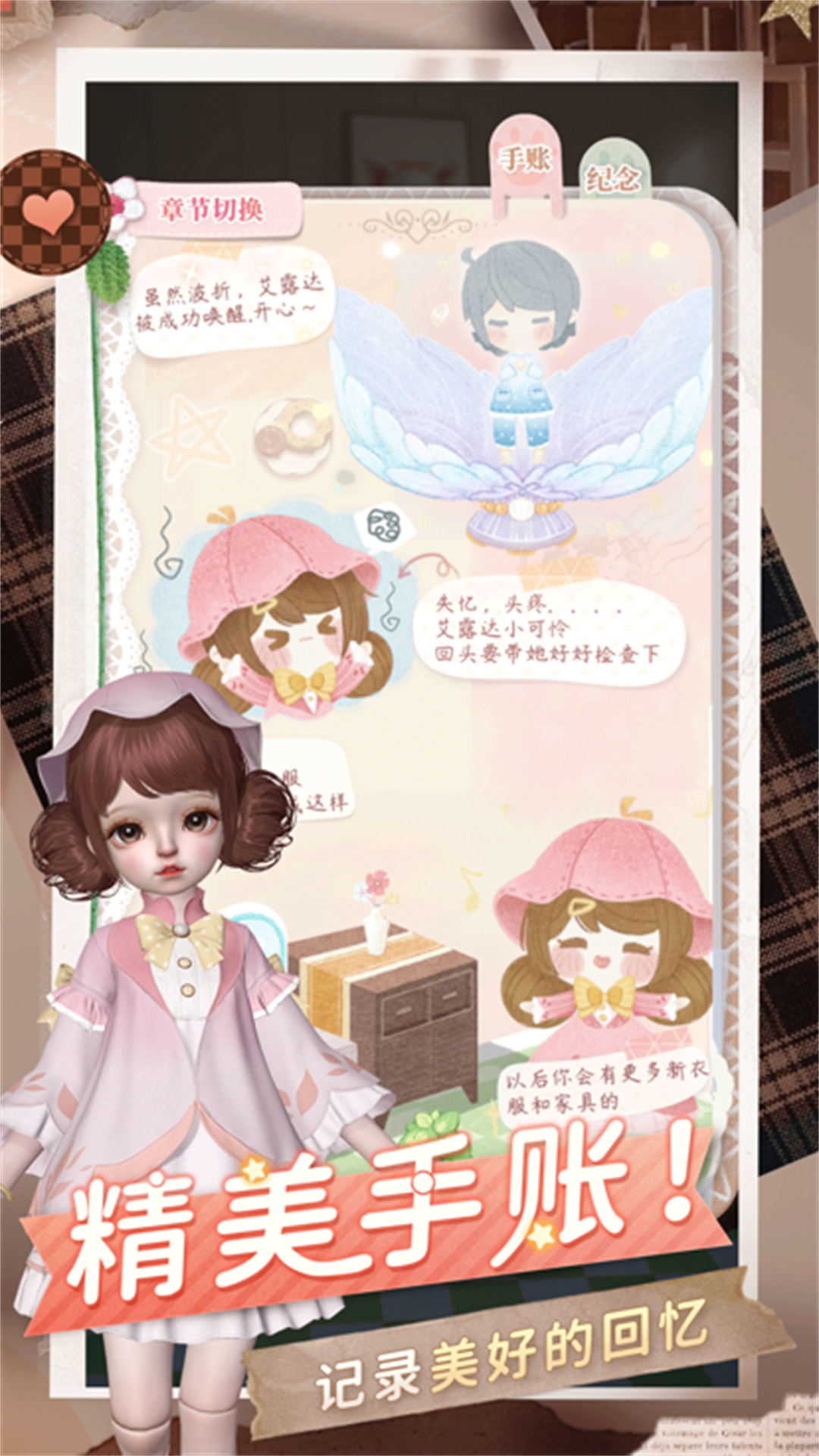 闪耀装扮模拟图3