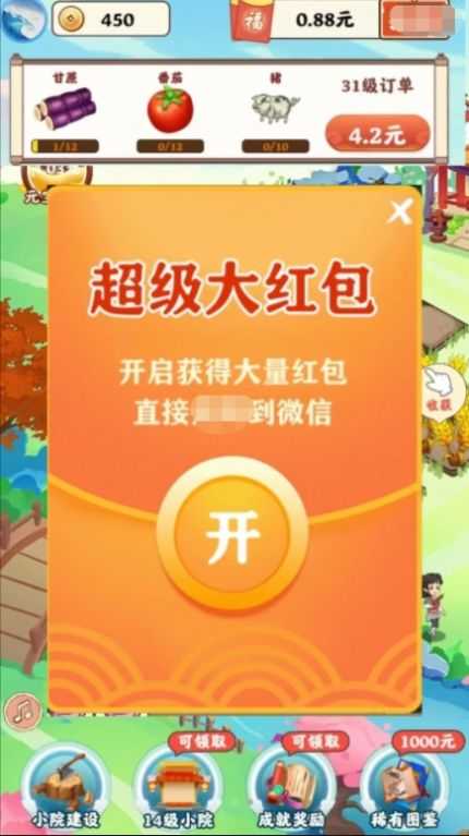 江南庭院图3