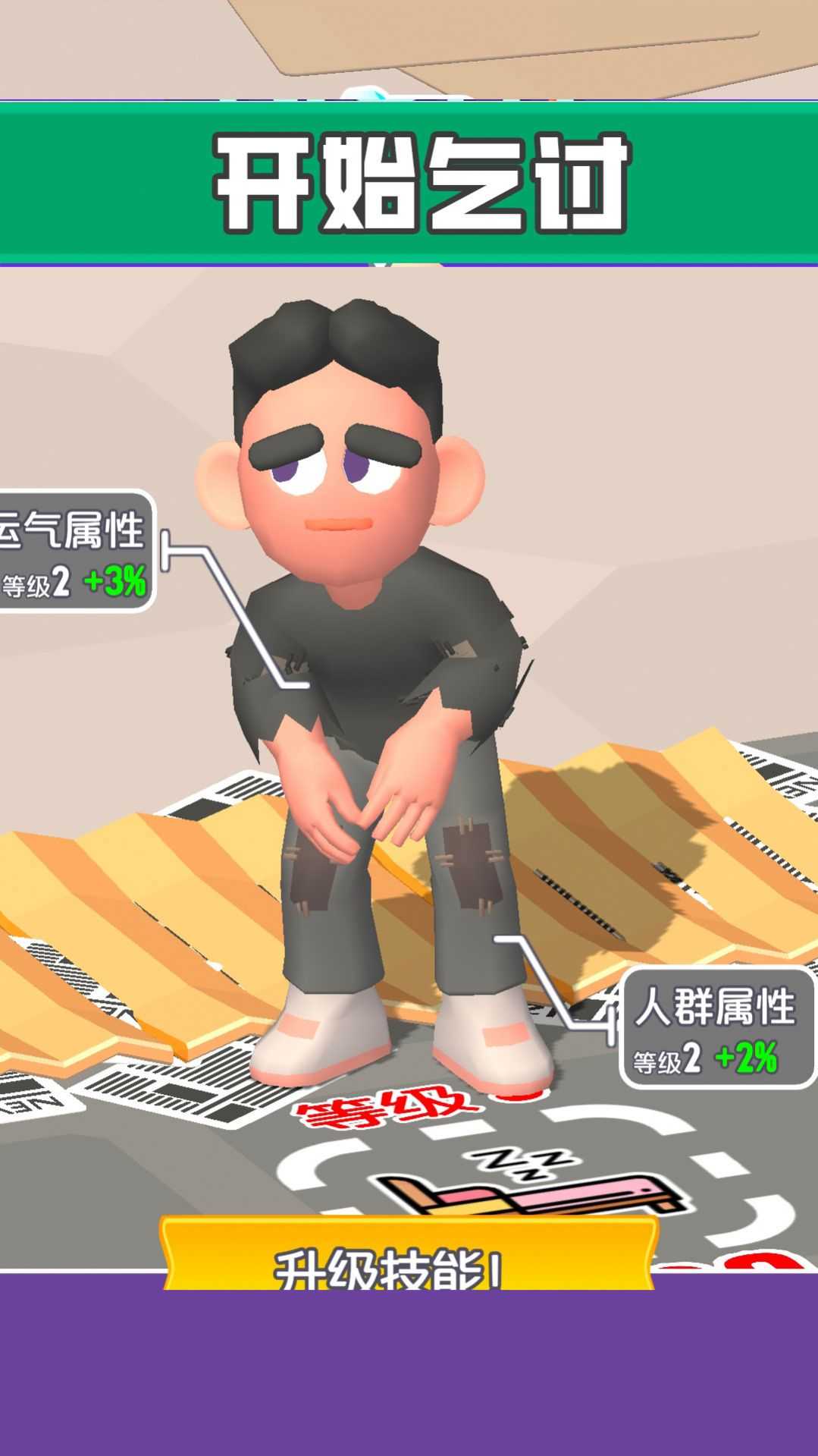 街头老六图2