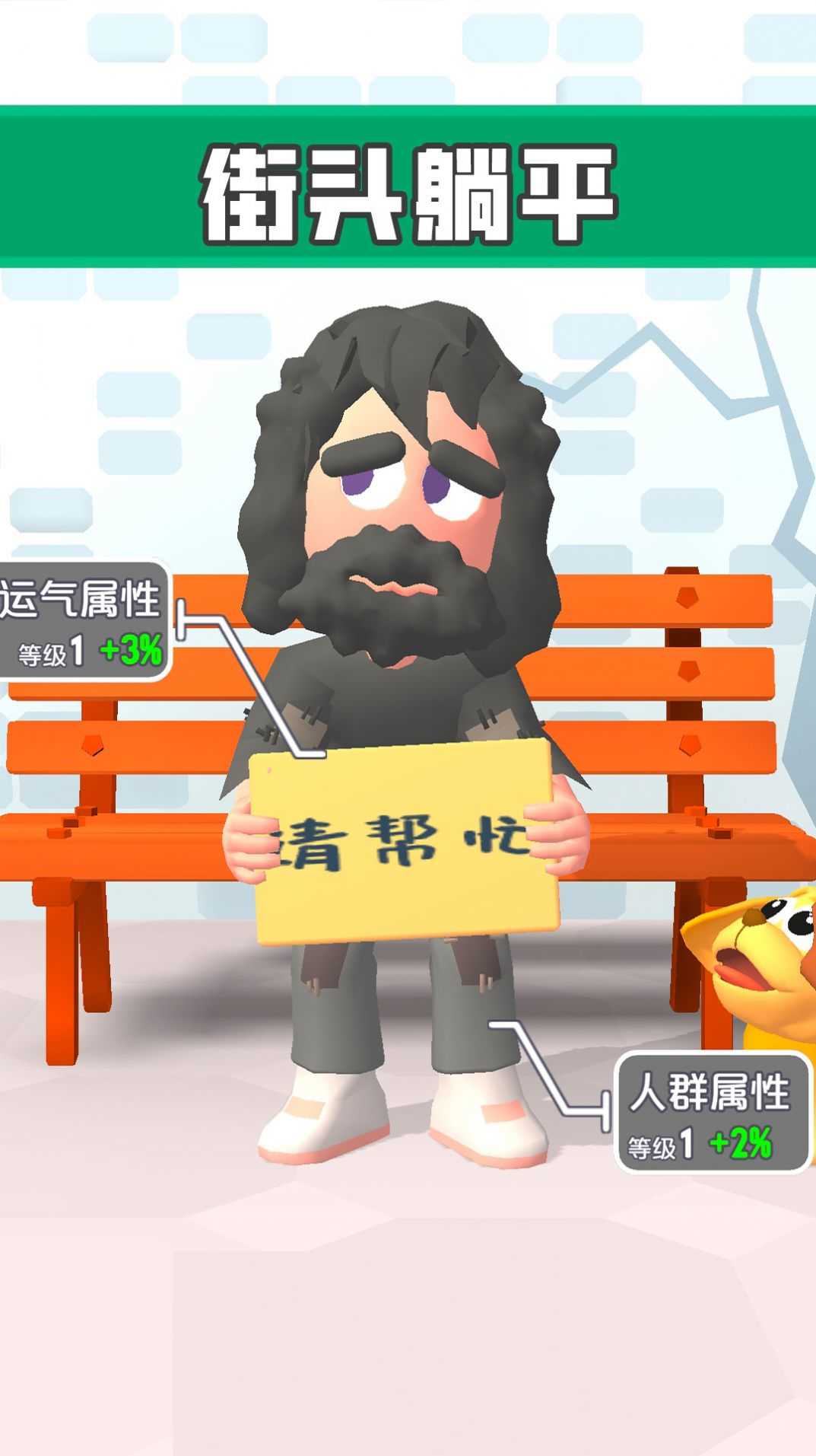 街头老六图3