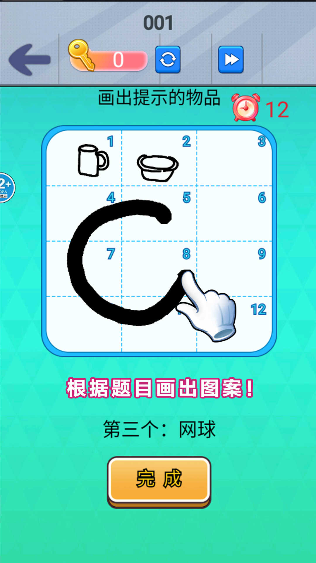 画画解压大赛图2