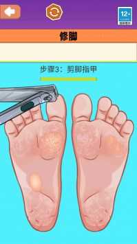 小姐姐也修脚图2