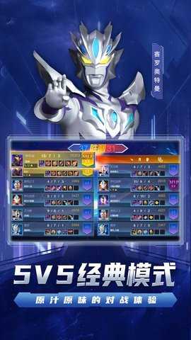 宇宙执法者图3