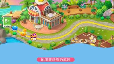 厨师也疯狂图1