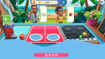 厨师也疯狂图4