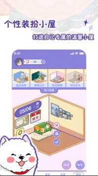 随记小屋图3