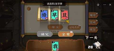 文字攻防战图1