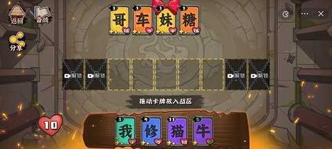 文字攻防战图2