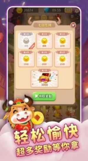 欢快来养牛图1