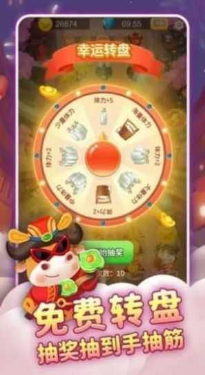 欢快来养牛图3