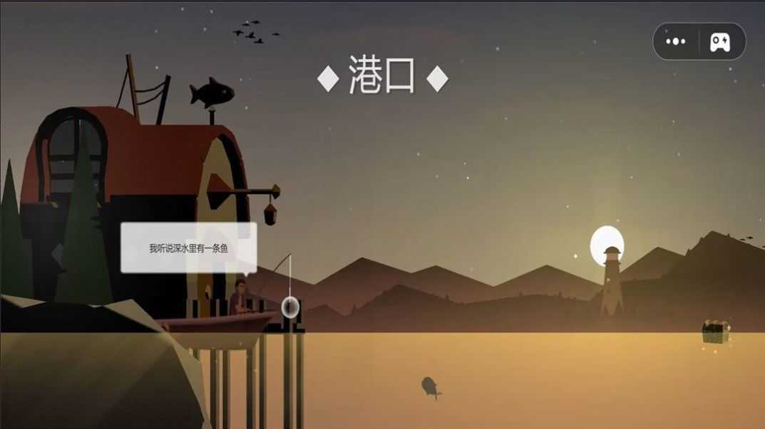 我想吃鱼了图2