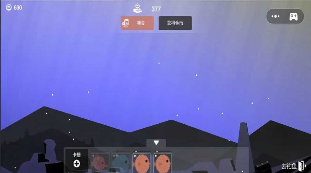 我想吃鱼了图3