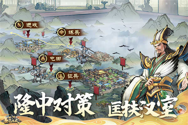 秦皇汉武官方版(1)