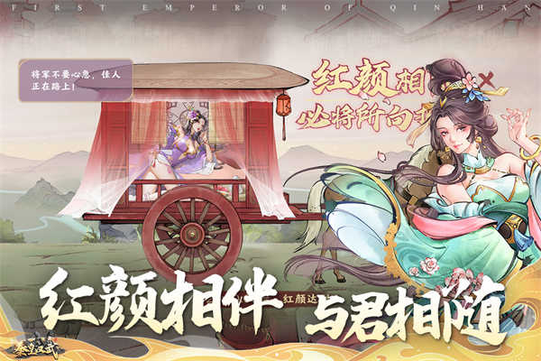 秦皇汉武官方版(3)