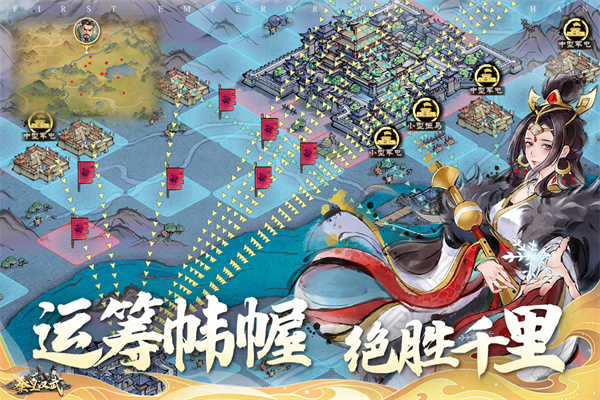 秦皇汉武官方版(4)