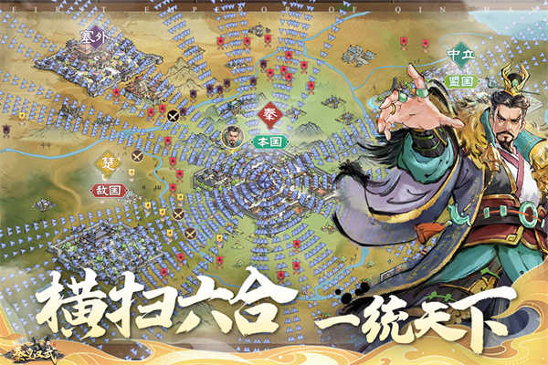 秦皇汉武官方版(5)
