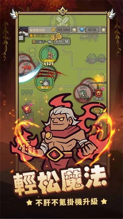 转生成为魔物截图