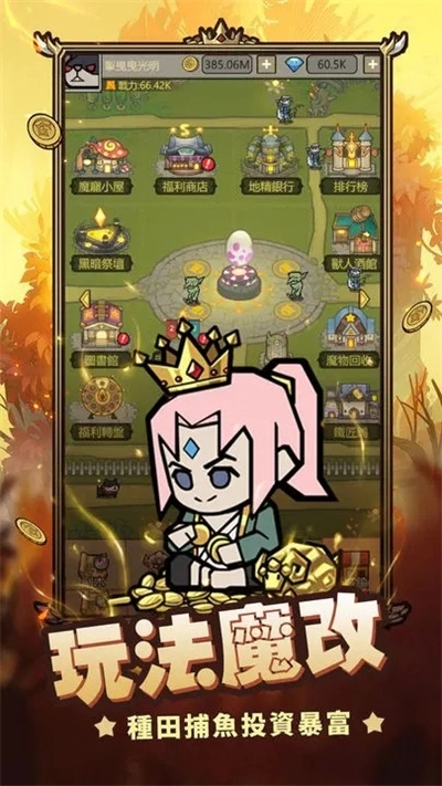 转生成为魔物截图